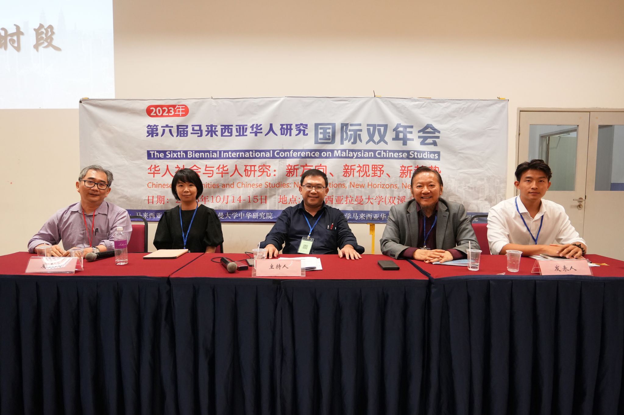 我院社会学系本科生赴马来西亚参加“华人研究国际双年会”